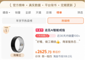 春晚流量兑现，追觅直播间多平台数据创历史记录  第3张