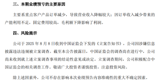 立案调查悬顶，业绩连亏压身，老牌军企际华集团深陷主业失血困局  第2张