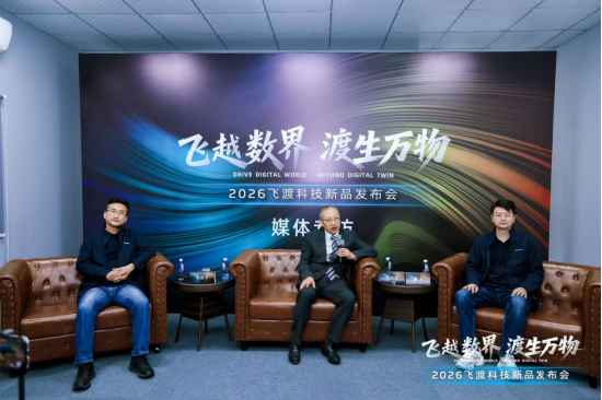 飞渡科技董事长何文武：不止数字孪生，空间智能正在重塑城市与产业运行逻辑  第1张