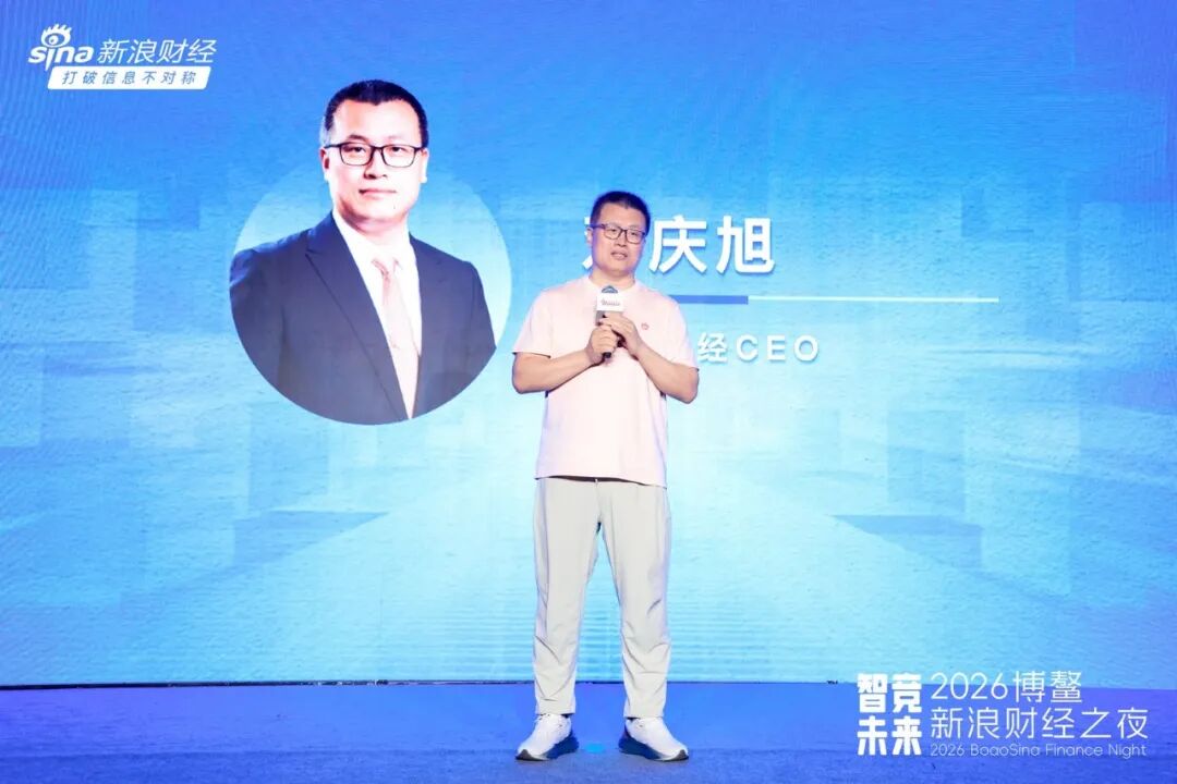 蒋锡培出席2026博鳌新浪财经之夜并演讲  第2张