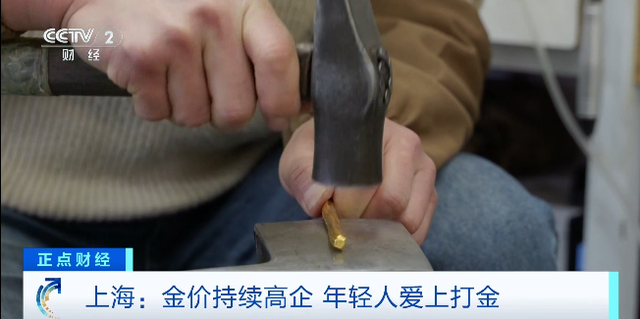 金价高企!这个新职业火了,00后扎堆入场,月入过万→ 第8张 金价高企!这个新职业火了,00后扎堆入场,月入过万→ 第8张