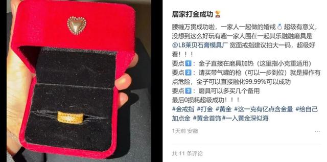 金价高企!这个新职业火了,00后扎堆入场,月入过万→ 第16张 金价高企!这个新职业火了,00后扎堆入场,月入过万→ 第16张