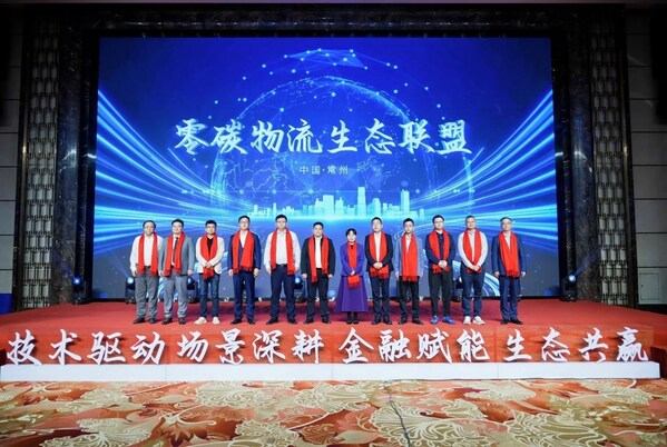 2026电动重卡物流生态大会在常举行,金融2.0模式引领零碳物流新生态 第3张 2026电动重卡物流生态大会在常举行,金融2.0模式引领零碳物流新生态 第3张